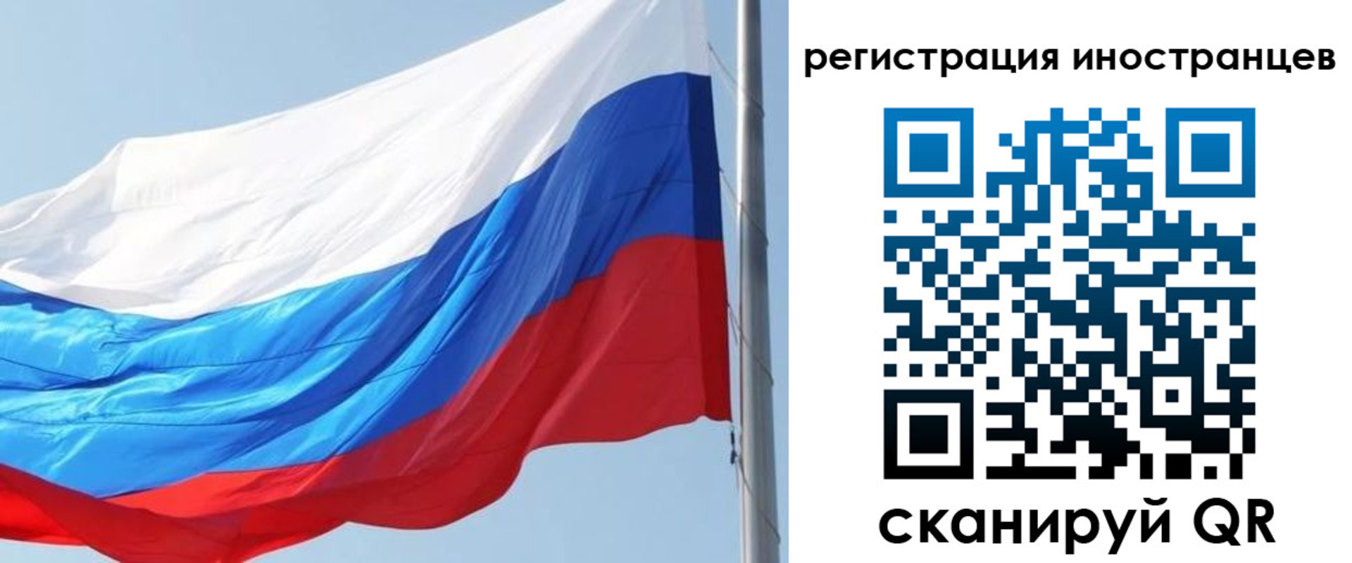 временная регистрация купить в Фрязино