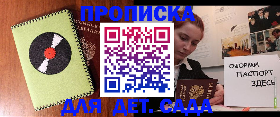 прописка паспорт в Фрязино