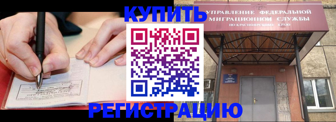 прописка для работы в Фрязино