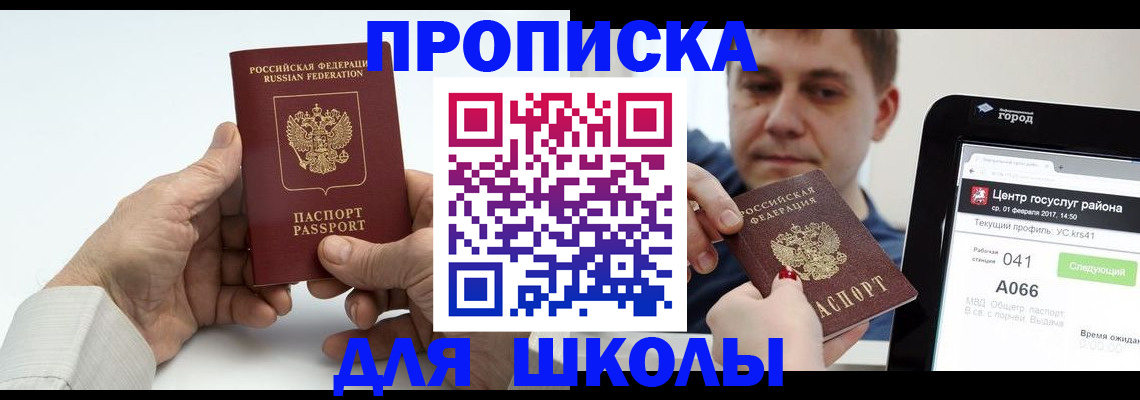 временная регистрация госуслуги в Фрязино