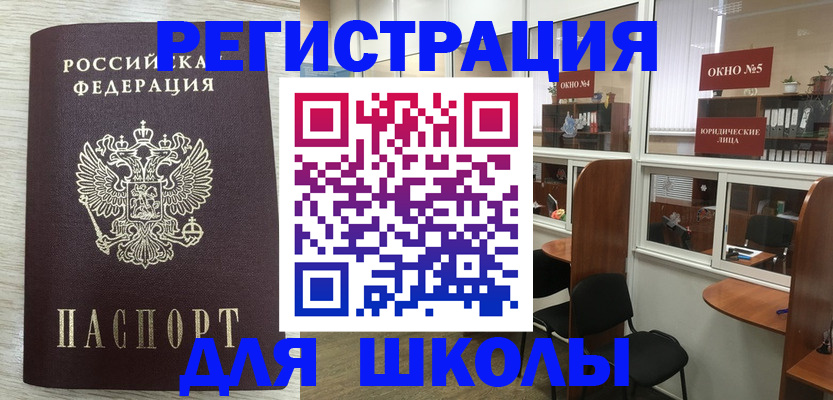 временная регистрация купить в Фрязино