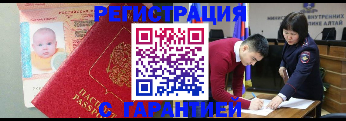 временная регистрация для школы в Фрязино