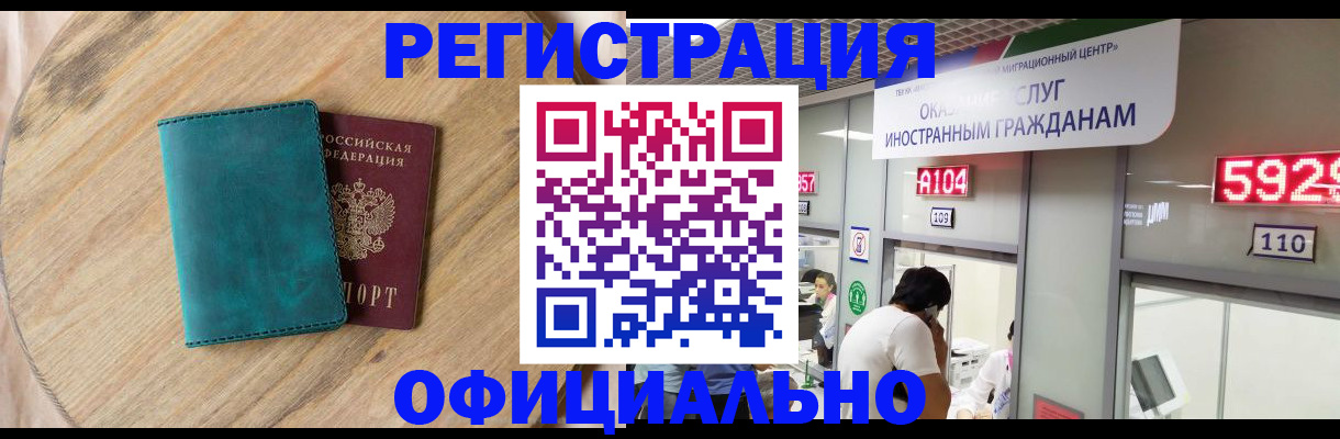 прописка 2025 в Фрязино