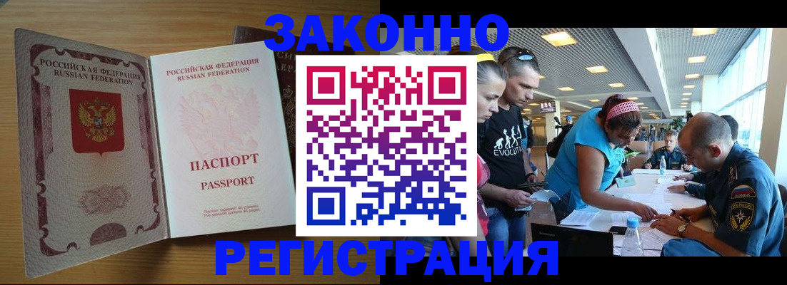 временная регистрация надежно в Фрязино