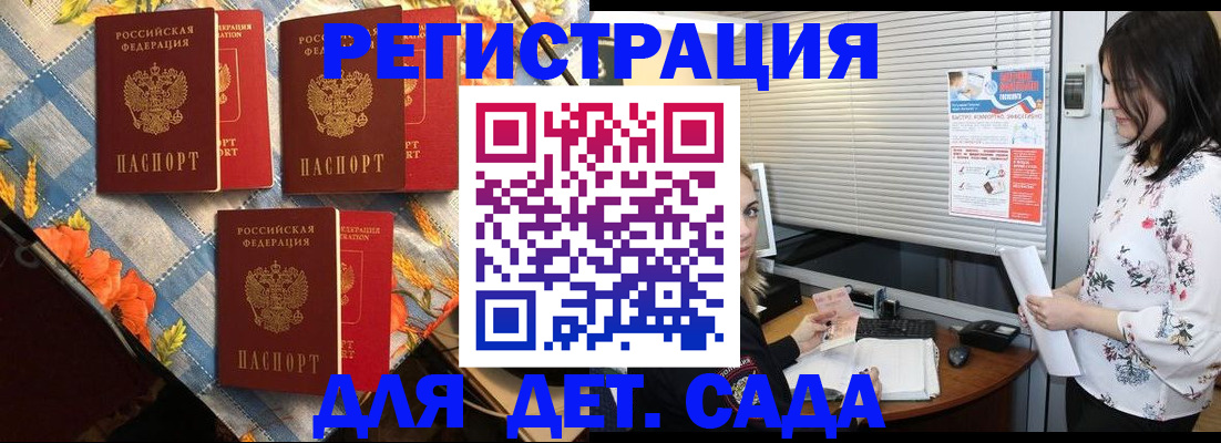 временная регистрация купить в Фрязино