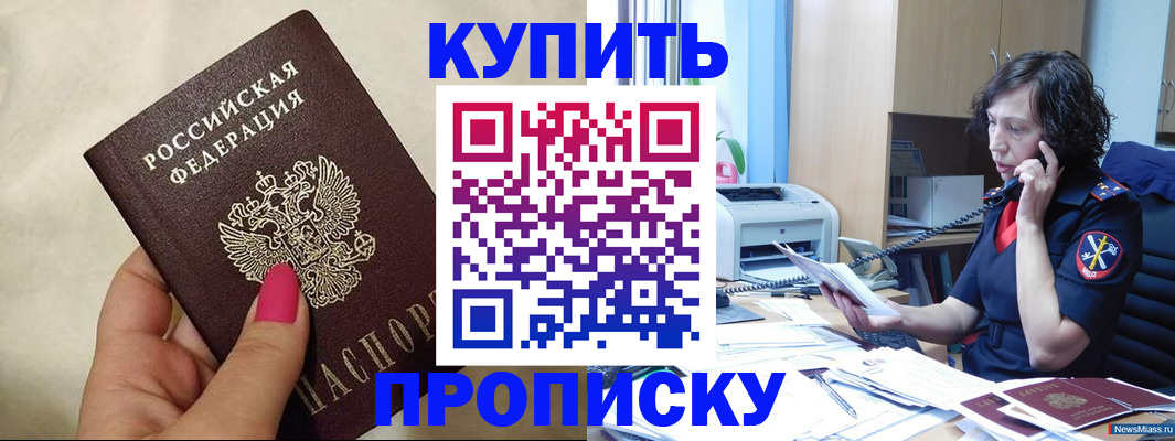 прописка поиск в Фрязино